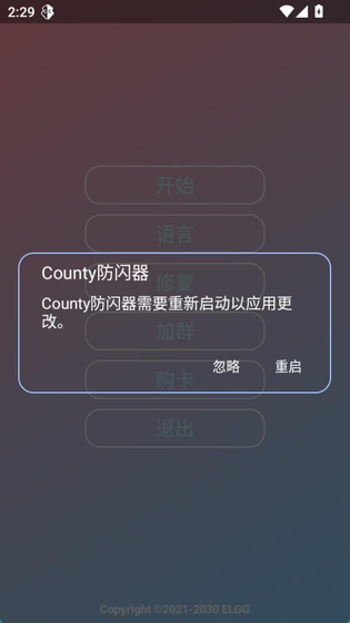 超自然county防闪器 - 游戏稳定运行辅助工具 Hero图
