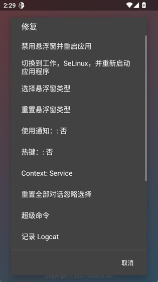 超自然county防闪器 - 游戏稳定运行辅助工具 Hero图